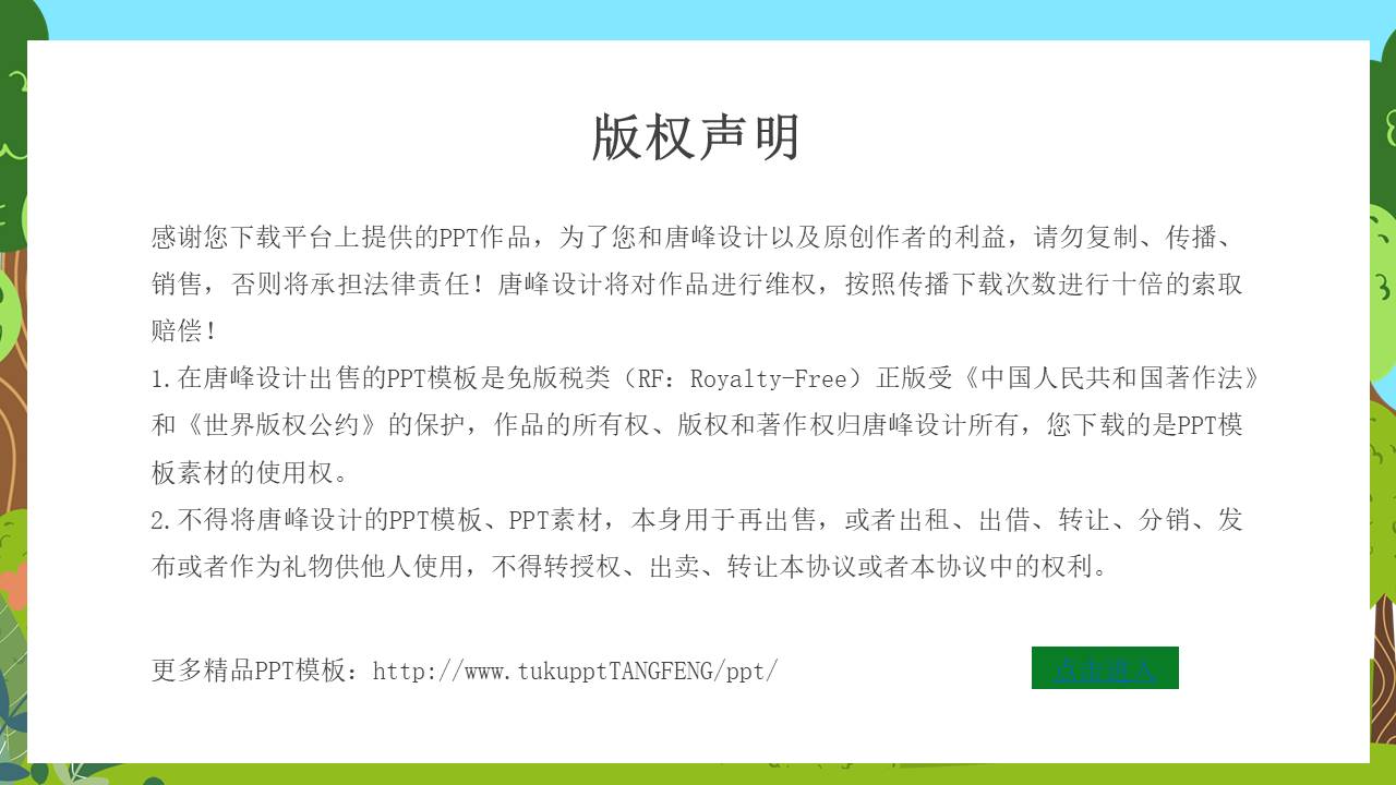 节日班会 (20).pptx